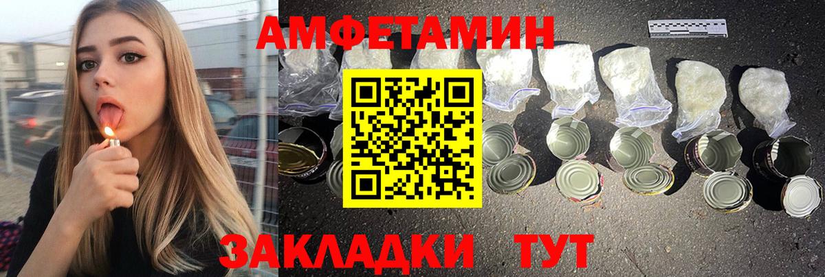 Amphetamine 98% Карачаевск
