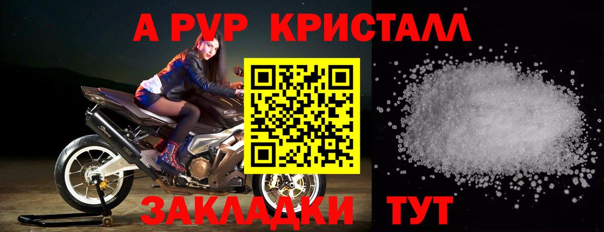 Карачаевск  Альфа ПВП СК КРИС  купить закладку  Вход с VPN  А ПВП крисы CK 