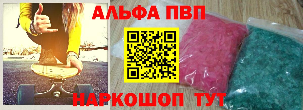 Alpha-PVP Crystall Карачаевск