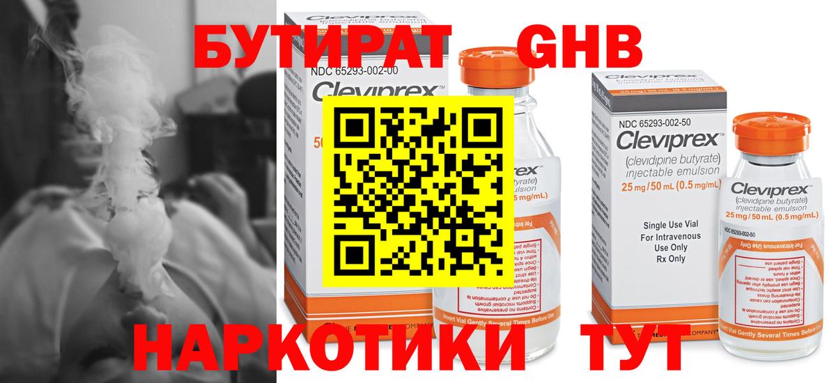 Бутират  Бутират бутик  Вход с VPN  Карачаевск 