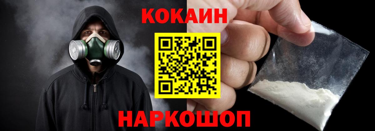 Cocaine VHQ Карачаевск