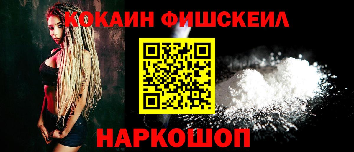 COCAIN VHQ  Вход с VPN  Кокаин 97%  Карачаевск 
