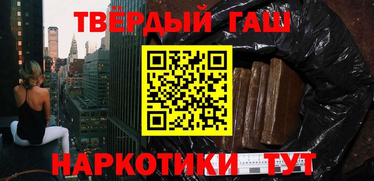 Карачаевск  ГАШИШ  Вход с VPN  ГАШИШ хэш 