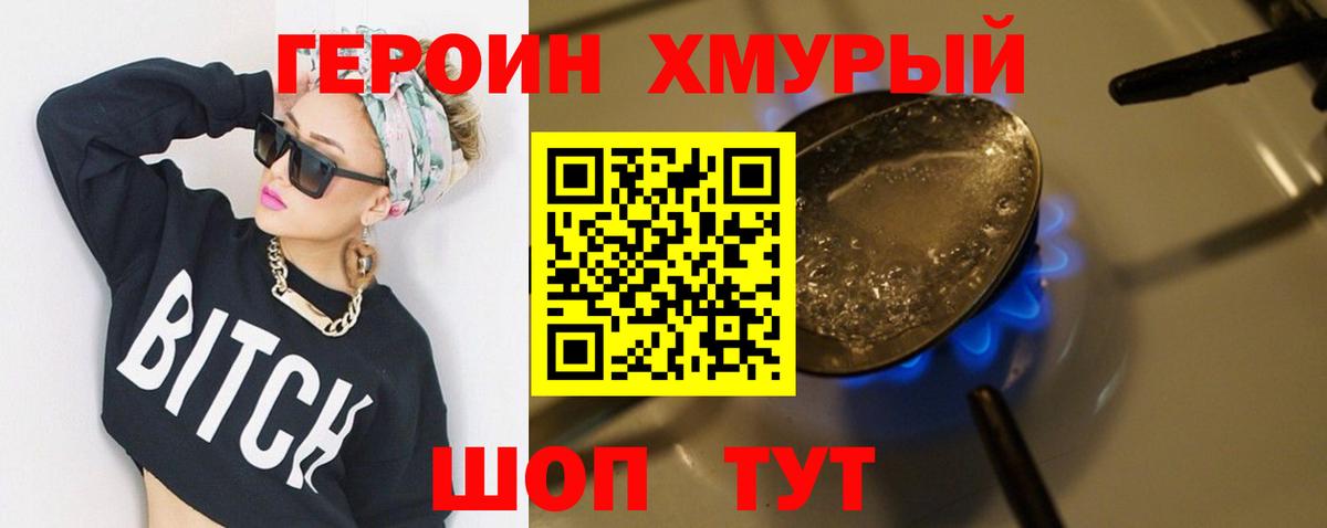 Героин VHQ  Героин  Карачаевск  Вход с VPN 