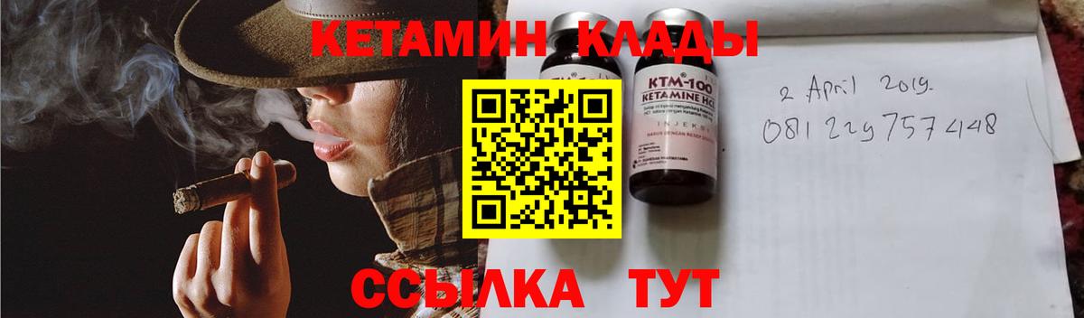 Кетамин ketamine  Вход с VPN  Карачаевск 