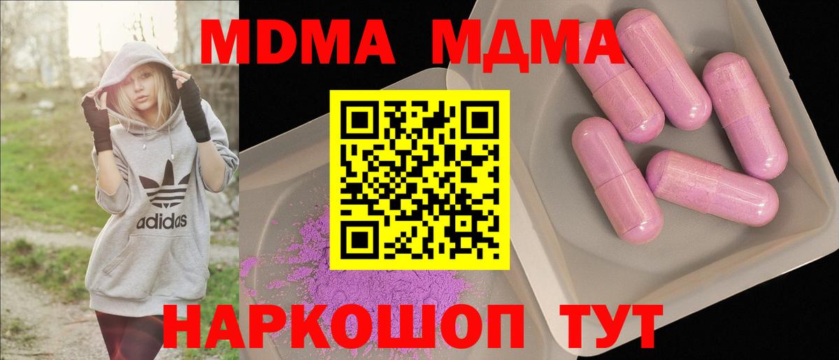 МДМА Molly Карачаевск