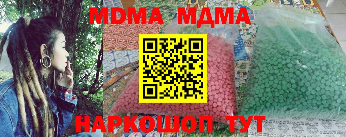 MDMA  МДМА crystal  Вход с VPN  Карачаевск  MDMA молли 