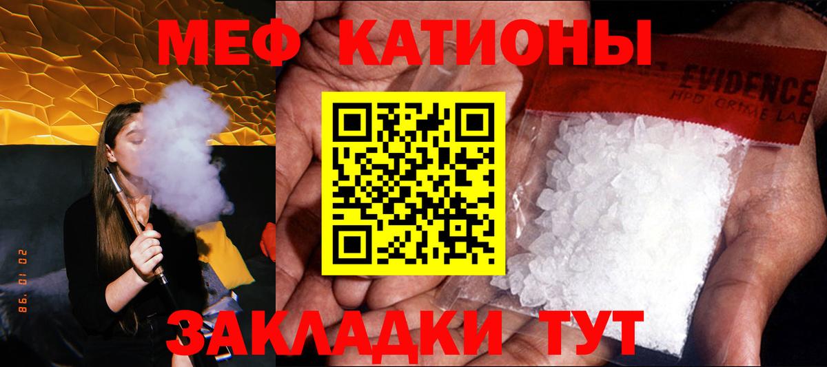 Меф Карачаевск