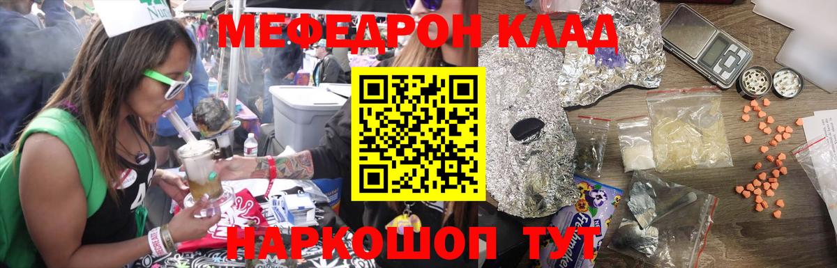 Карачаевск  Меф VHQ  Мефедрон кристаллы  Меф  Вход с VPN 