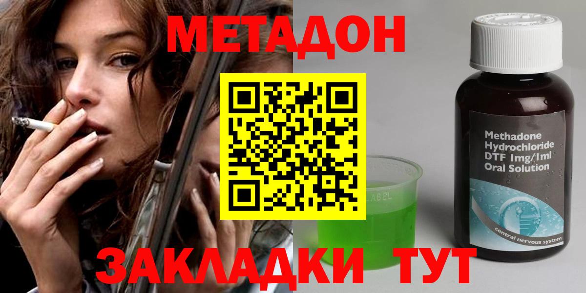 нарко площадка клад  МЕТАДОН VHQ  Вход с VPN  Карачаевск  Метадон кристалл 