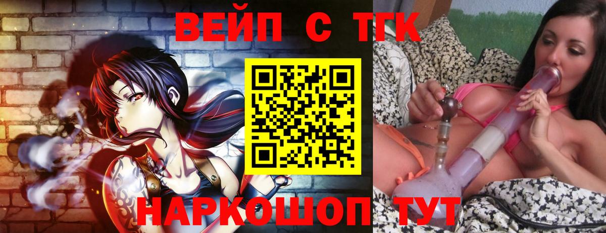 Карачаевск  ТГК гашишное масло  Вход с VPN  Дистиллят ТГК вейп 