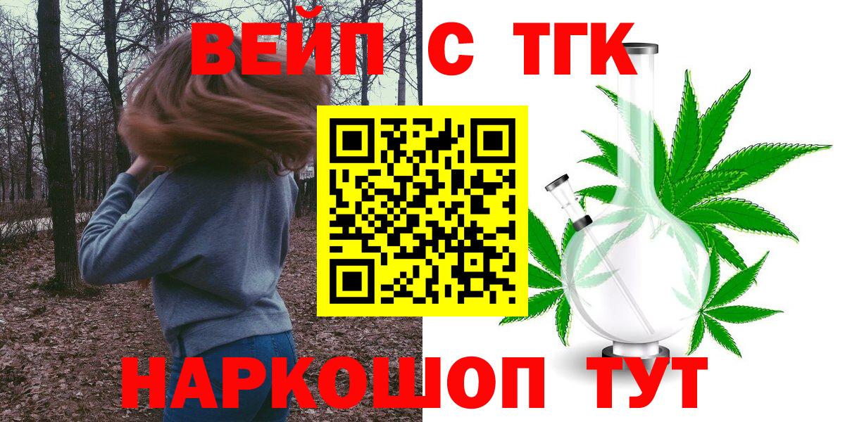 ТГК гашишное масло Карачаевск